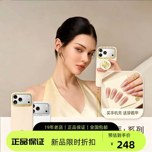 PYNANA翡娜娜鎏光星辰系列铂金液态硅胶壳适用苹果iPhone17ProMax/17pro保护壳全包磁吸防摔