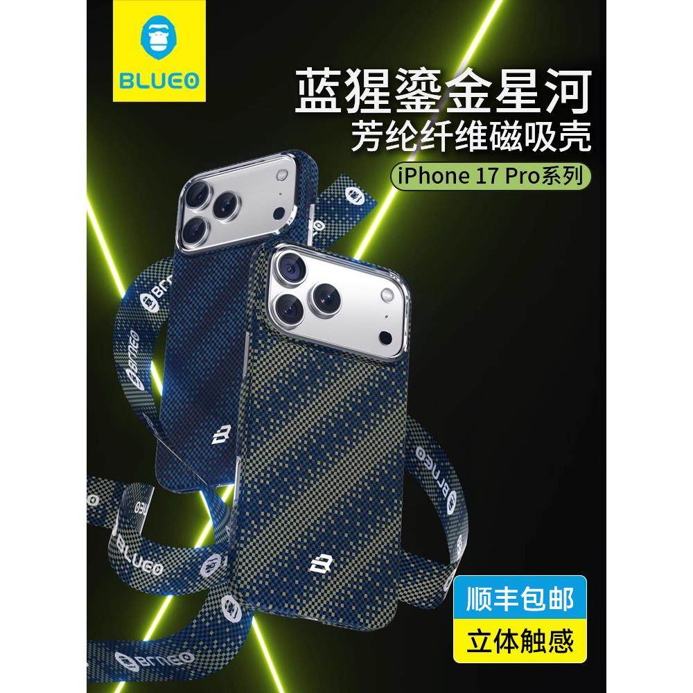 【鎏金星河】苹果17promax壳iPhone17pro保护套磁吸IP凯夫max高端pro碳芳纶纤维拉商务个性散热