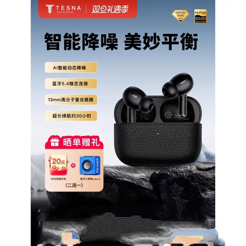 Tesna蓝牙耳机2025新款运动入耳式无线降噪耳机高音质超长续航