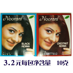 印度noorani正品指甲花粉胜纳娇茹西娜进口凤仙花粉黑色栗黑色