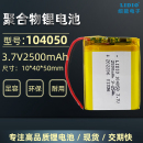 3.7v锂电池聚合物104050大容量可充电3000mAh内置安全保护板4.2V