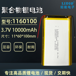 1160100改装电芯9065113大容量聚合物锂离子电池10000mAh内置电池