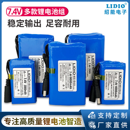 7.4V锂电池组聚合物带安全保护板