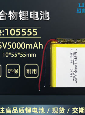 3.85v高压锂电池5000mAh锂离子聚合物可充电芯带安全保护板引出线