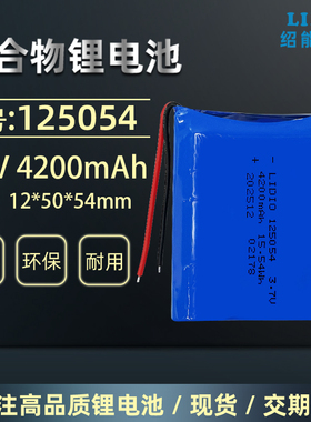 125054包PVC 可充电锂电池聚合物大容量 16800mAh 内置安全保护板