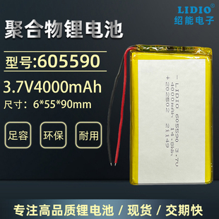 绍能电池3.7v聚合物锂电池605590电芯足容4000mAh通用595490纯钴