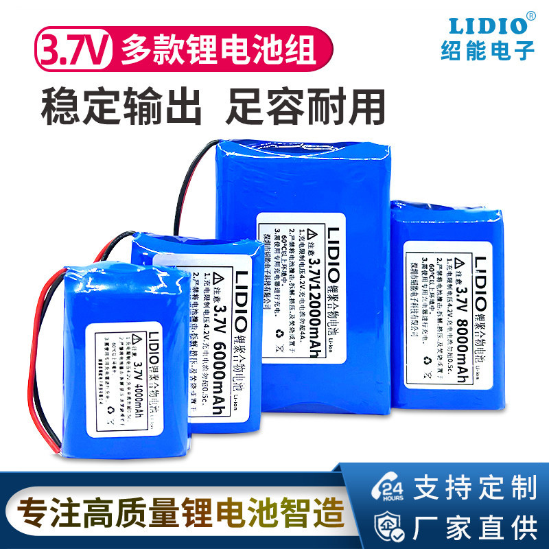 3.7v可充电锂电池聚合物大容量12000mAh内置安全保护板通用电芯5V