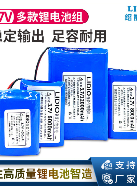 3.7v可充电锂电池聚合物大容量12000mAh内置安全保护板通用电芯5V