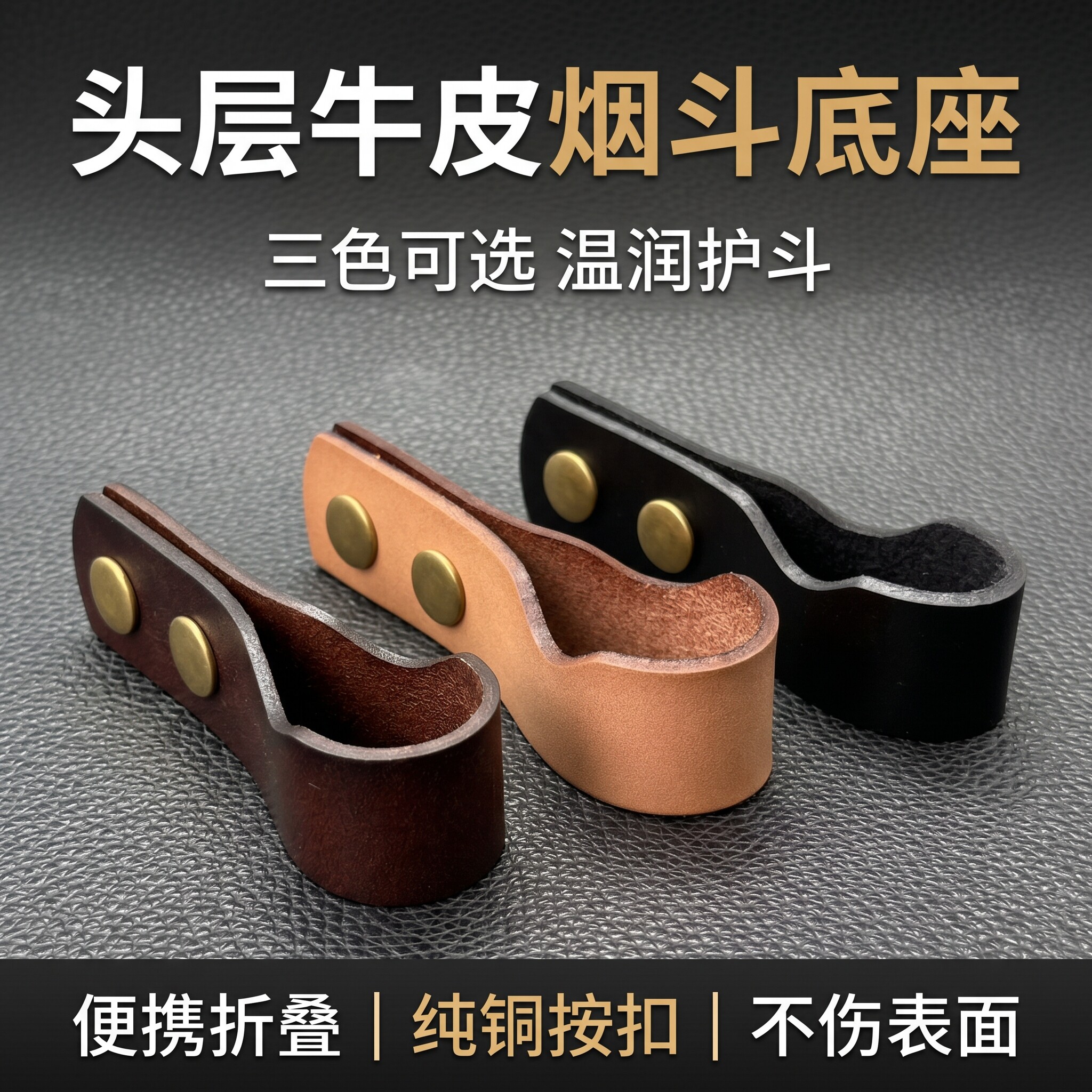 牛皮雪茄烟斗两用便携式烟斗架雪茄架展示架纯牛皮复古展示架烟斗图片
