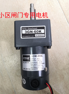 台邦电机GPG-06 24V/30W直流电机/30W/有刷3GN-60K小区闸门电机