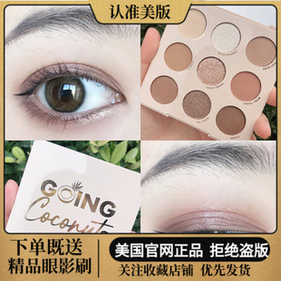 coconuts colourpop卡拉泡泡椰子眼影盘9色美国colorpop代购 going