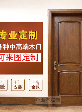 欧式烤漆房间原木门