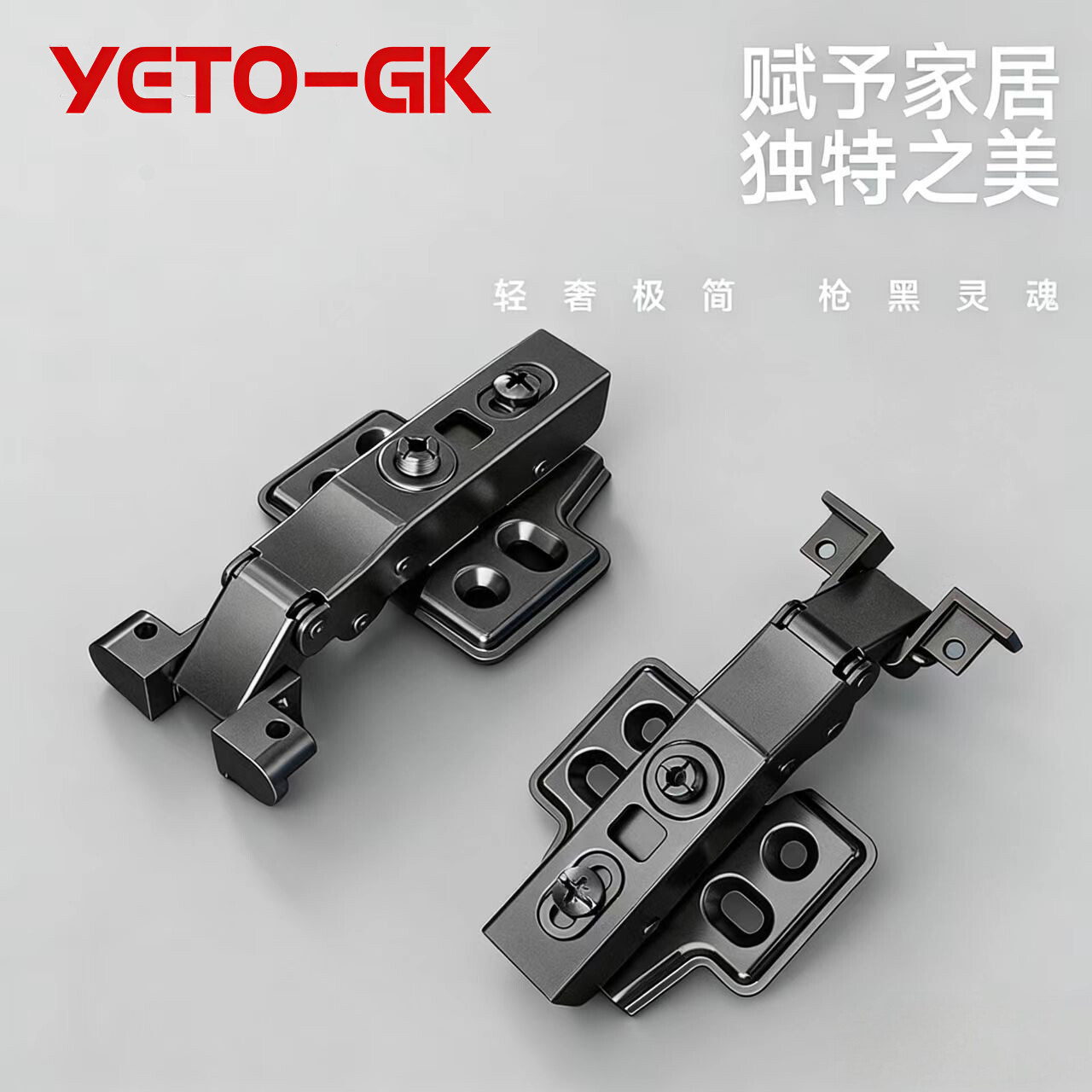 YETO-GK窄边极简铝框门阻尼铰链图片