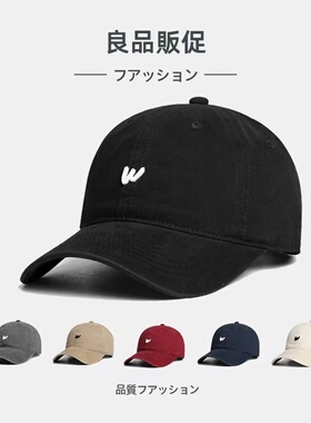 W字母刺绣宽檐棒球帽显脸小