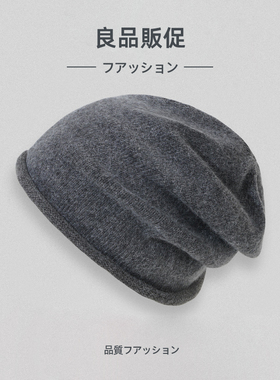 日系秋冬针织帽保暖毛线帽子