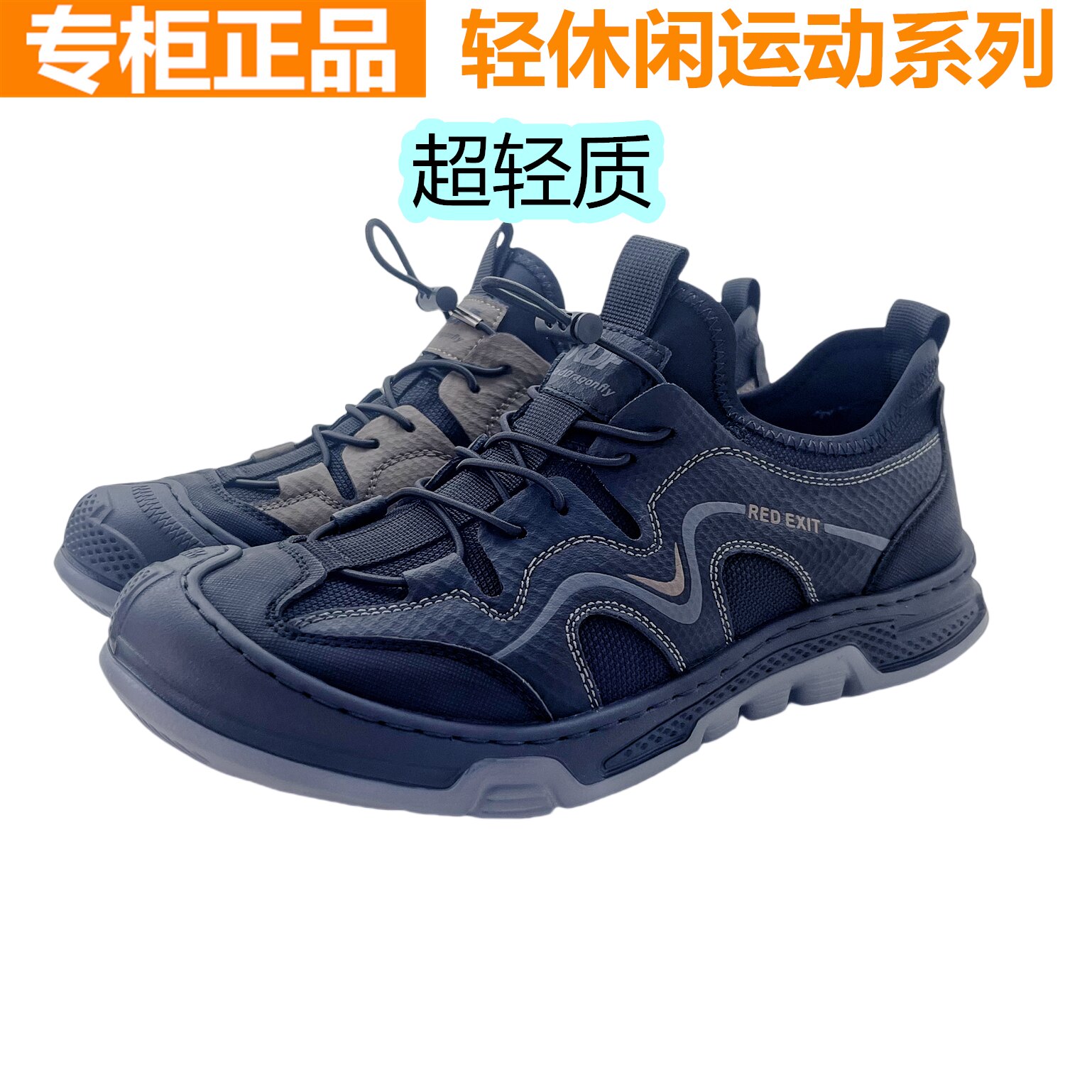 红蜻蜓男士运动休闲防滑时尚男鞋