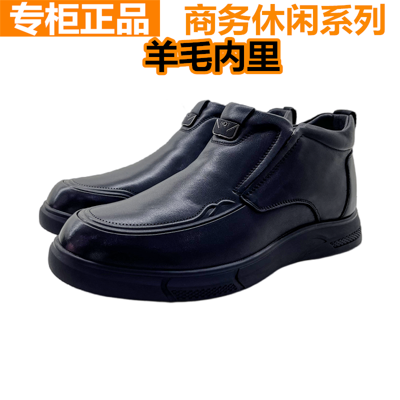 红蜻蜓男棉鞋冬季高帮皮鞋加绒羊毛皮鞋保暖爸爸棉鞋QD52840201Z