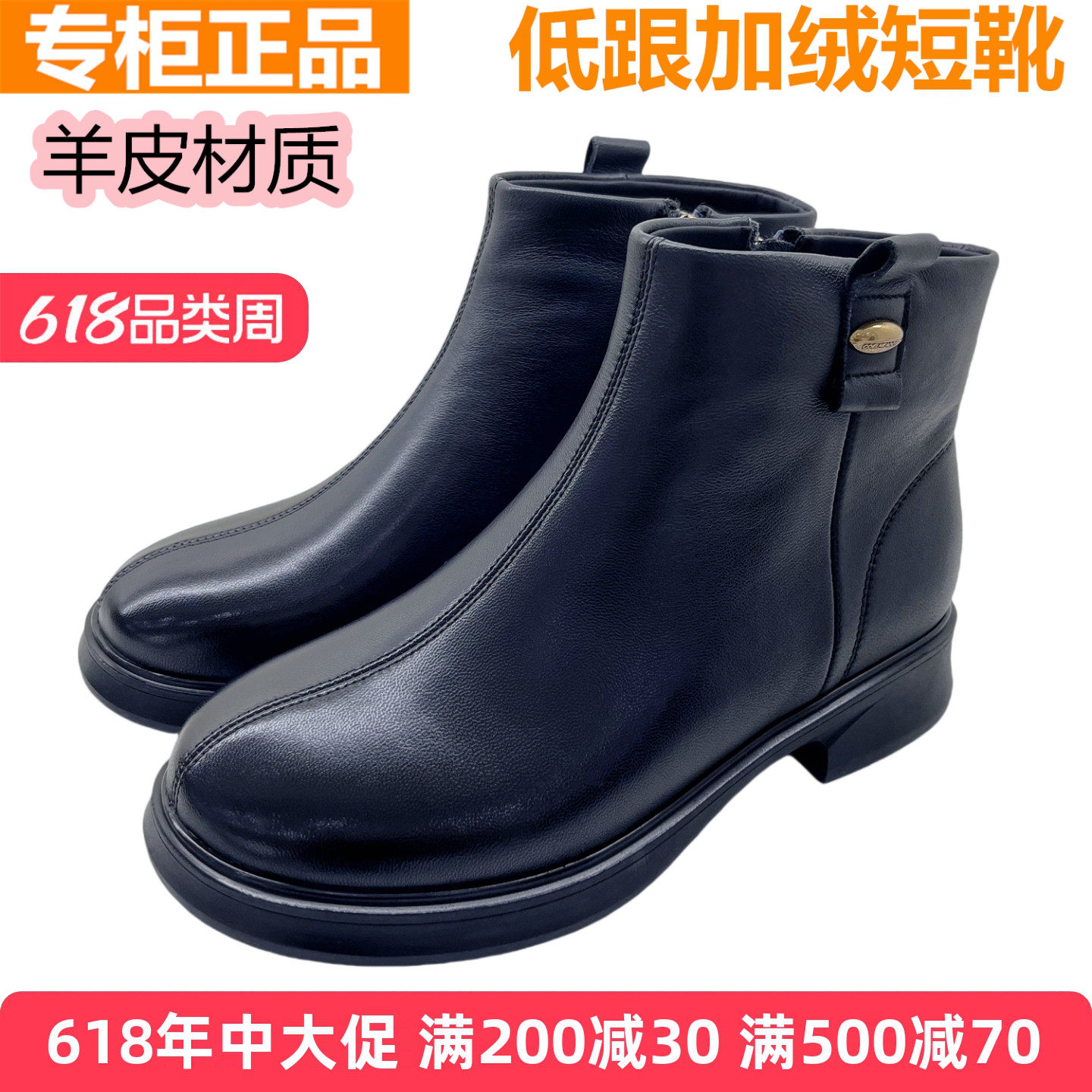 红蜻蜓加绒短筒靴妈妈靴加大码