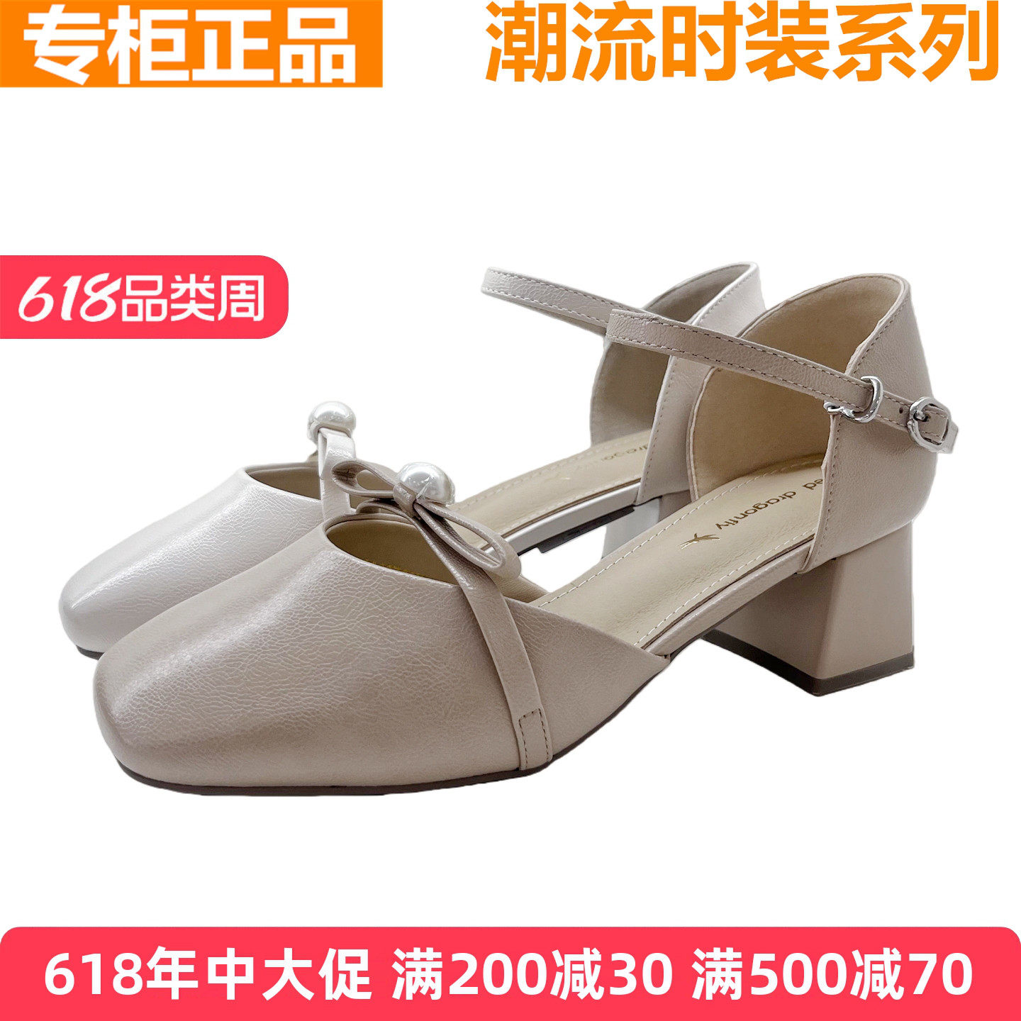 红蜻蜓牛皮女凉鞋包头粗跟一字扣