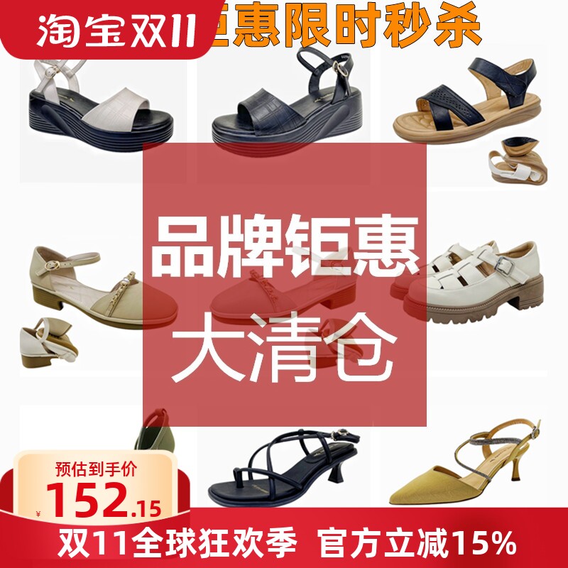 红蜻蜓断码特价清仓女凉鞋真皮鞋拖凉拖鞋时尚百搭舒适女鞋凉鞋