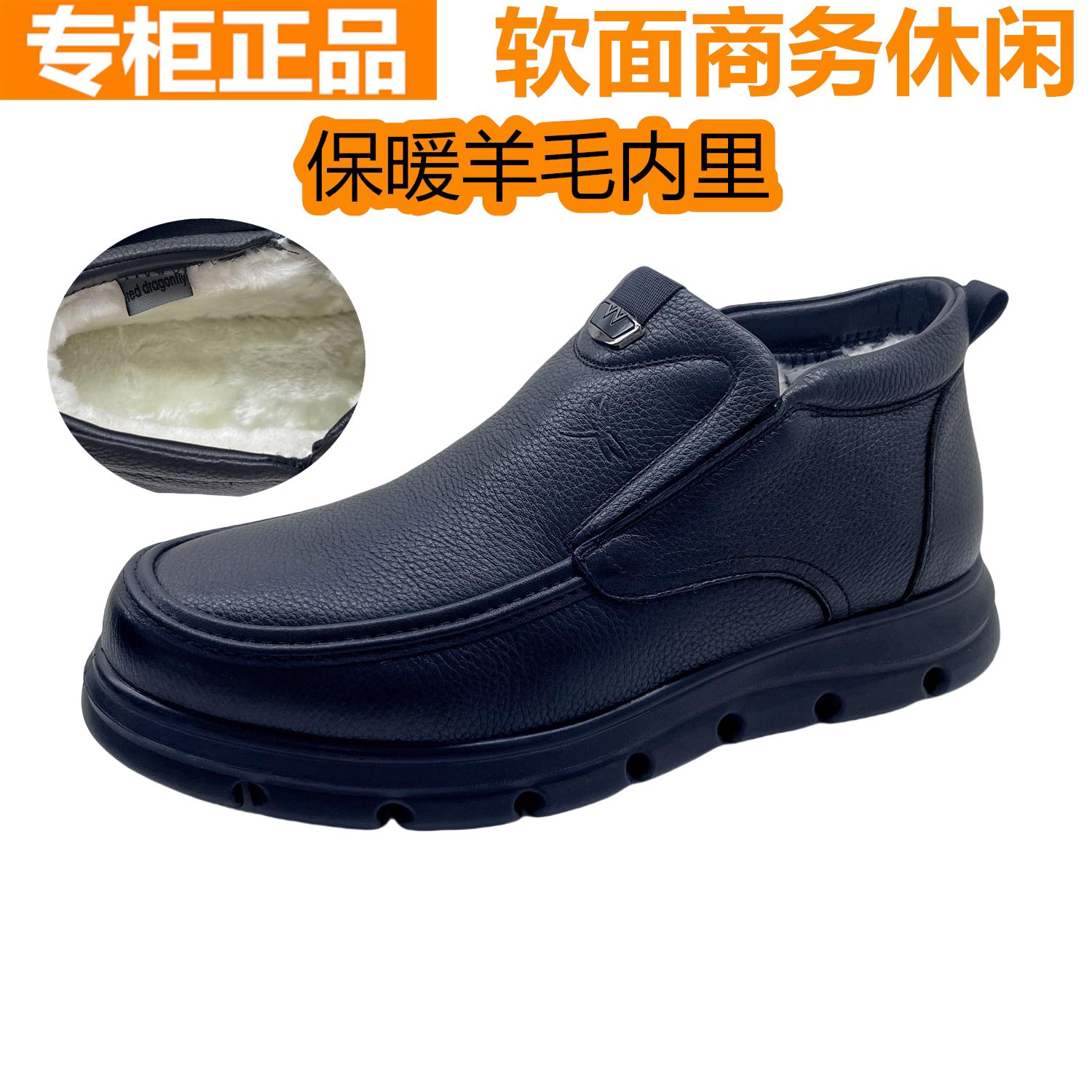 红蜻蜓冬季羊毛男棉鞋爸爸皮棉鞋
