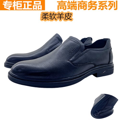 红蜻蜓羊皮男鞋商务正装一脚蹬