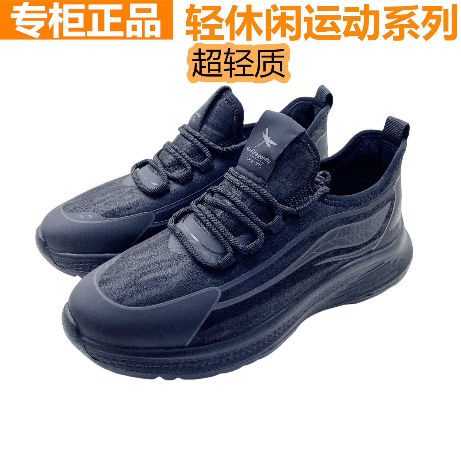 红蜻蜓男士运动休闲加绒男棉鞋