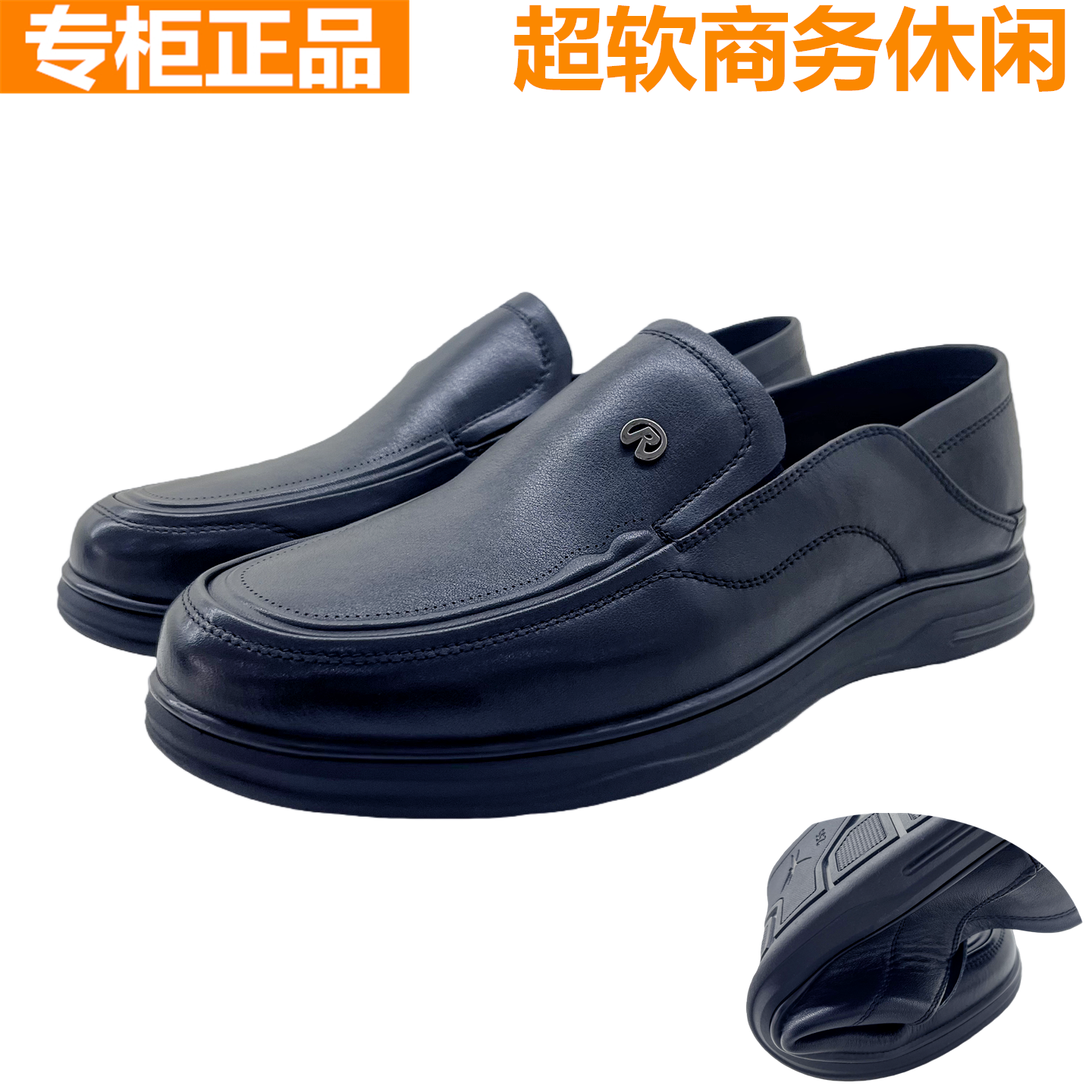 红蜻蜓牛皮商务休闲爸爸皮鞋软面