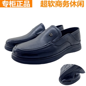 红蜻蜓牛皮商务休闲爸爸皮鞋软面