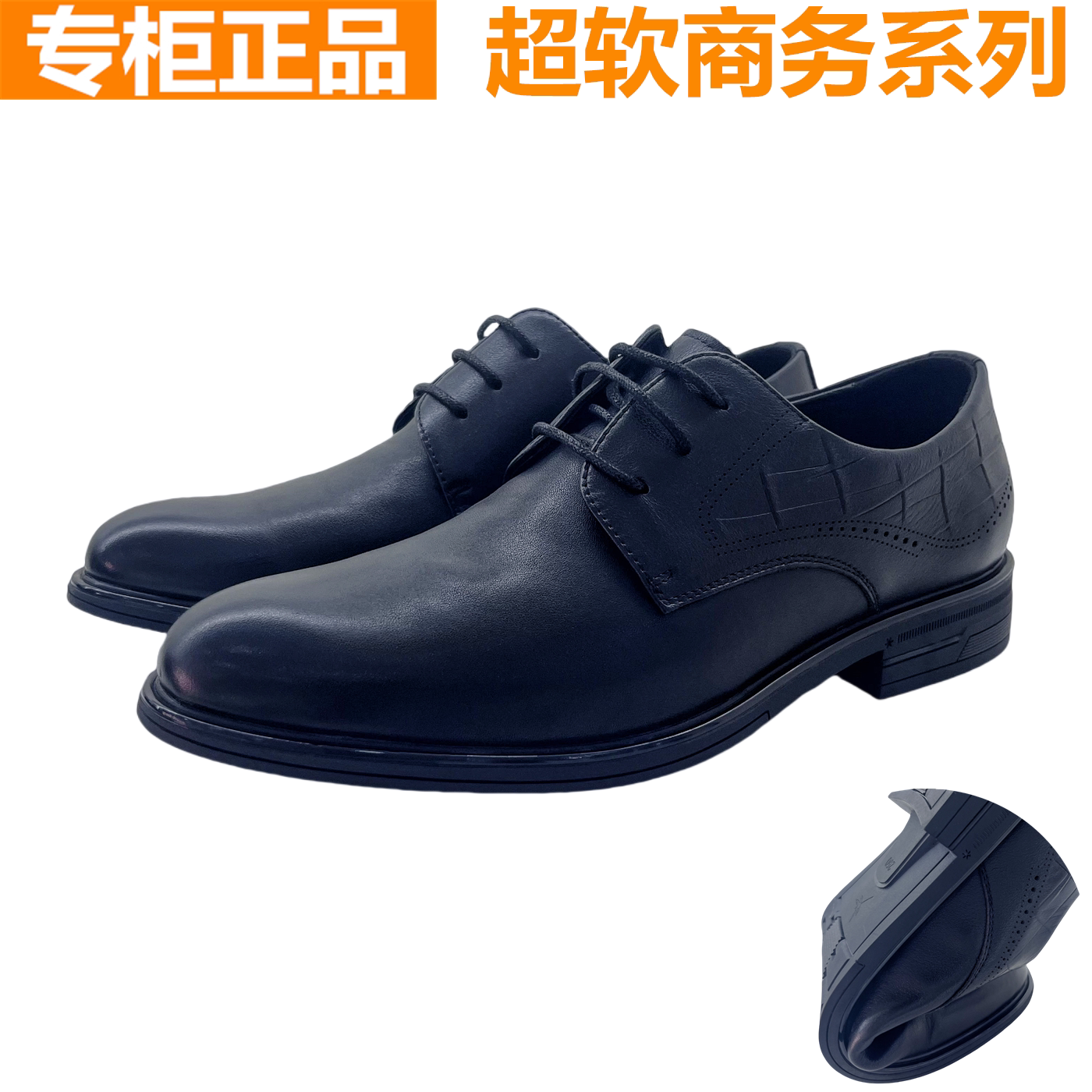 红蜻蜓男士商务正装皮鞋系带鞋子