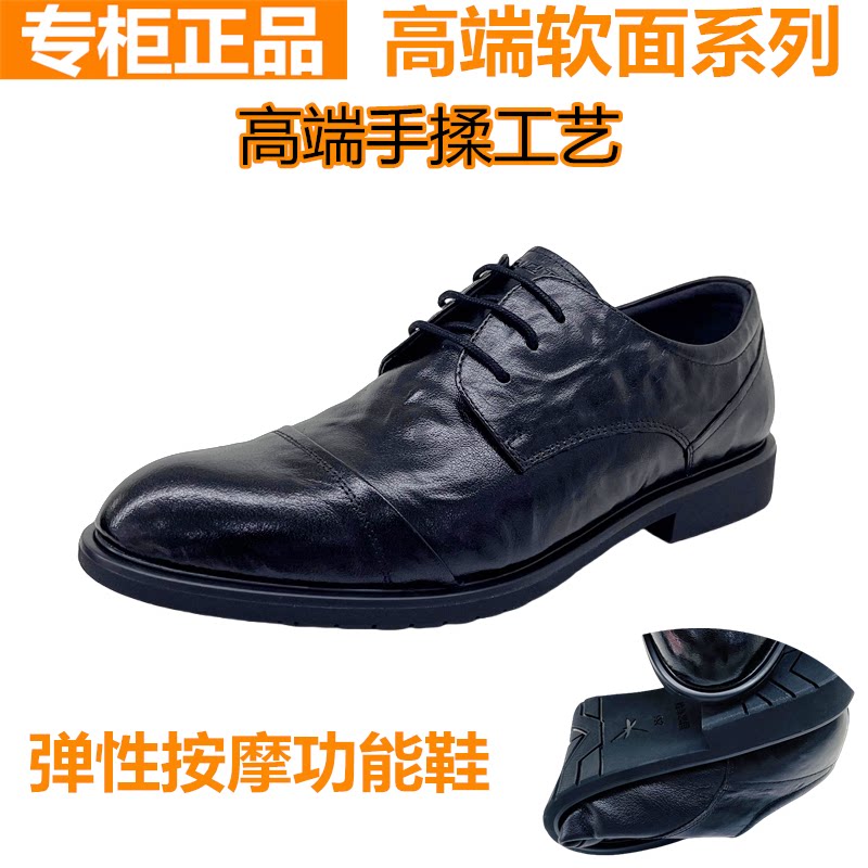 红蜻蜓男士牛皮商务正装皮鞋