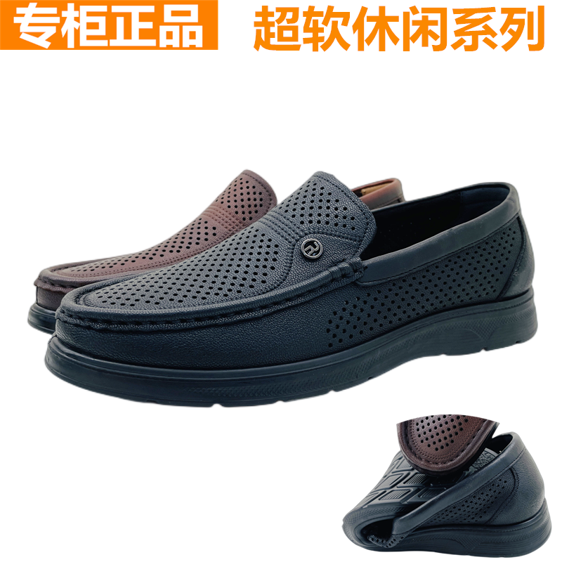 红蜻蜓真皮男鞋2023夏季新款透气打孔男士皮凉鞋休闲软面套脚皮鞋