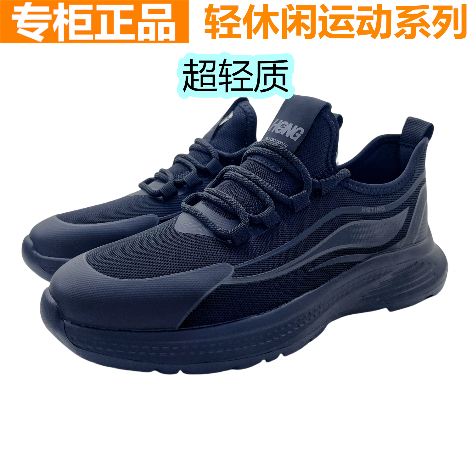 红蜻蜓男鞋时尚休闲运动网面飞织鞋透气轻便男士户外健步鞋子百搭