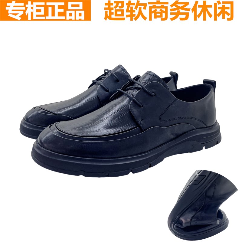 红蜻蜓男士商务休闲系带皮鞋软面
