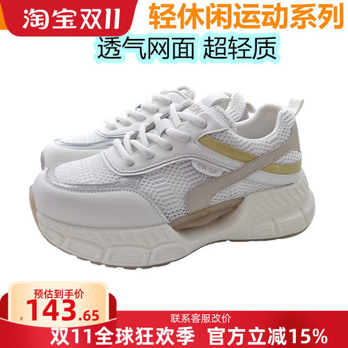 红蜻蜓夏季网面透气休闲女鞋轻便