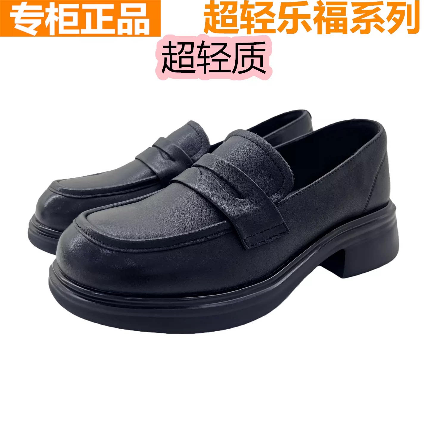 红蜻蜓女鞋牛皮乐福鞋圆头轻便中跟舒适通勤鞋特大码41QB72831271