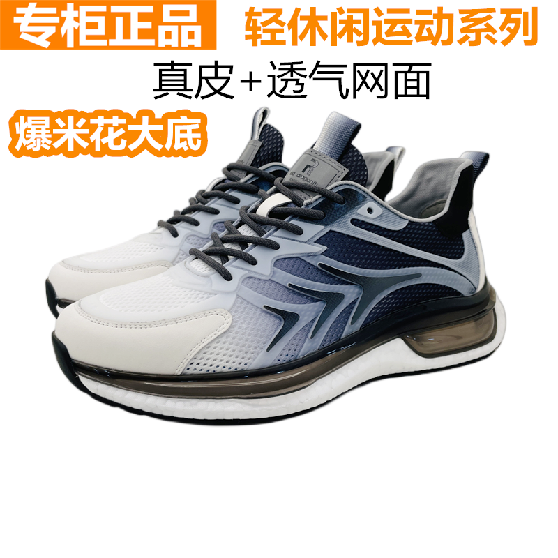 红蜻蜓男鞋2023夏季新款透气网面鞋时尚运动休闲男单鞋防滑舒适潮