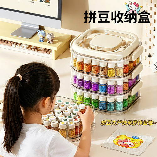 拼豆专用收纳盒套装可叠加三层补充包颗粒分装瓶大容量工具材料盒