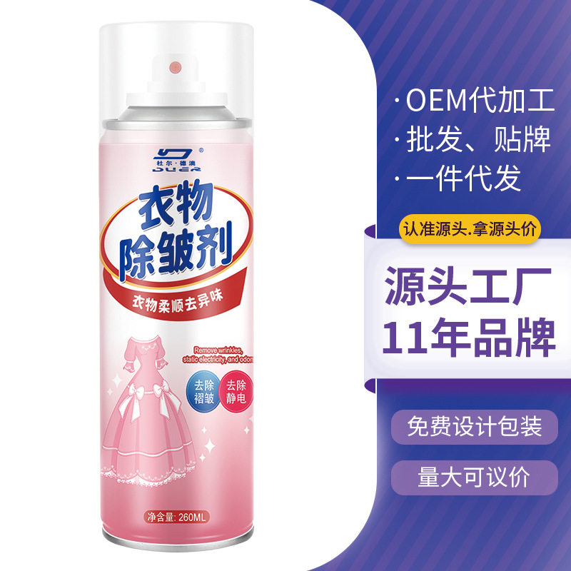 防静电喷雾衣服头发去除静电持久留香柔顺剂毛衣物除皱抗静电神器