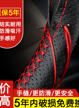 适用于金刚远景X1/X3/SUV帝豪GL/GS博越手缝真皮方向盘套把套