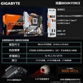 Gigabyte B850M Force War Eagle