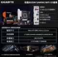Gigabyte-B650M Gaming Wifi Magic Eagle