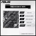 Asus Prime B550M K Wifi
