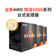 5800x 4600G CPU 5600g AMD4100 4500 5500 5700x 5700g