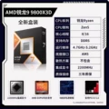 Ryzen 7 9800X3D (Boxed) 3-Year Warranty