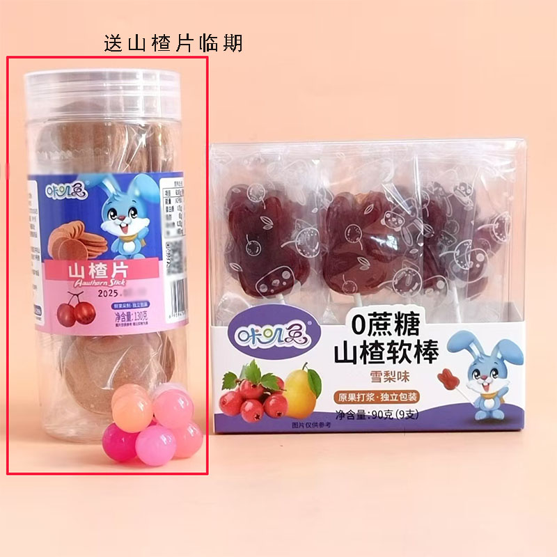 咔叽兔0蔗糖山楂软棒90g(9支）