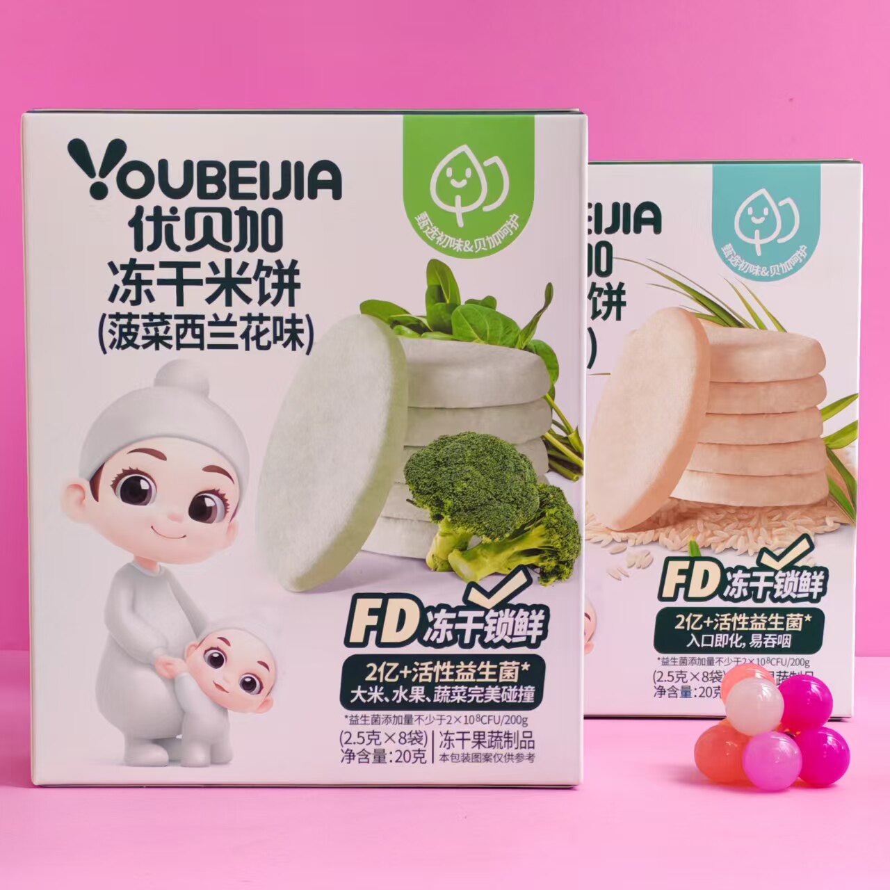 优贝加冻干米饼20g果蔬制品益生菌原味蔬菜味保质期9个月饼干零食