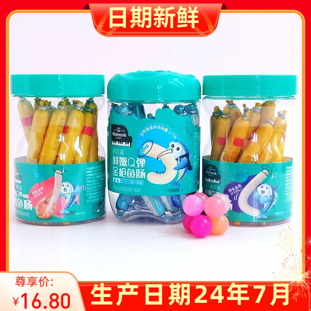 初贝嘉鳕鱼肠150g鲜虾原味金枪鱼肉肠猪肉香肠零食牛肉棒火腿肠