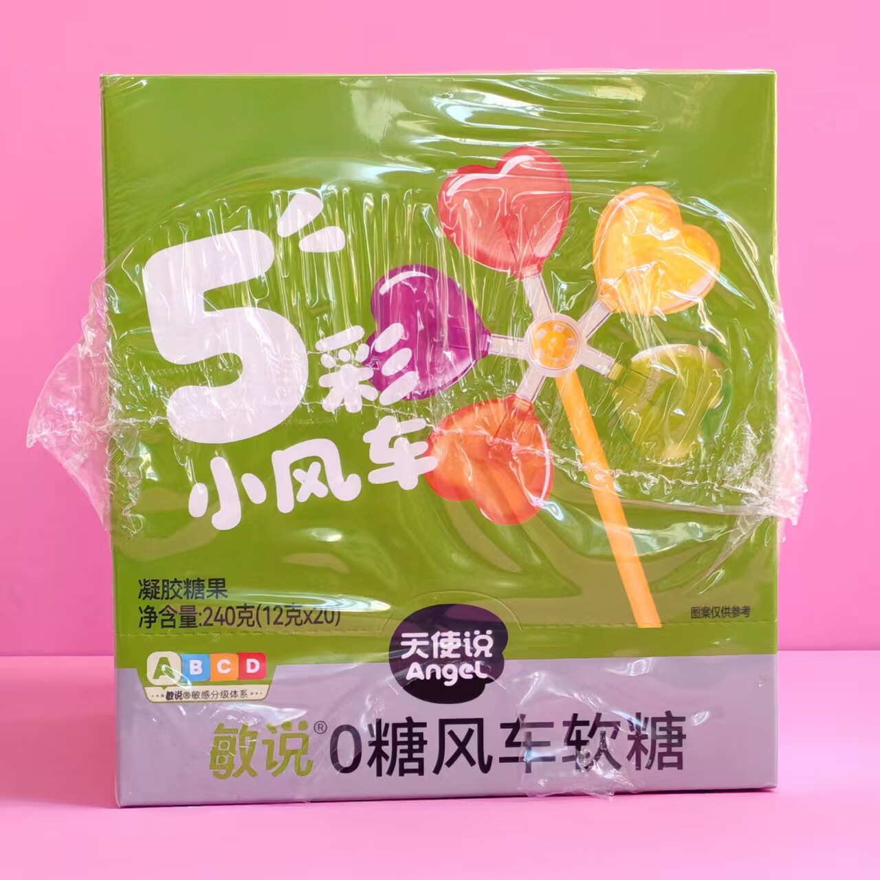 天使说0糖风车软糖240g富含维生素20支0脂肪果味软棒棒糖非山楂糕