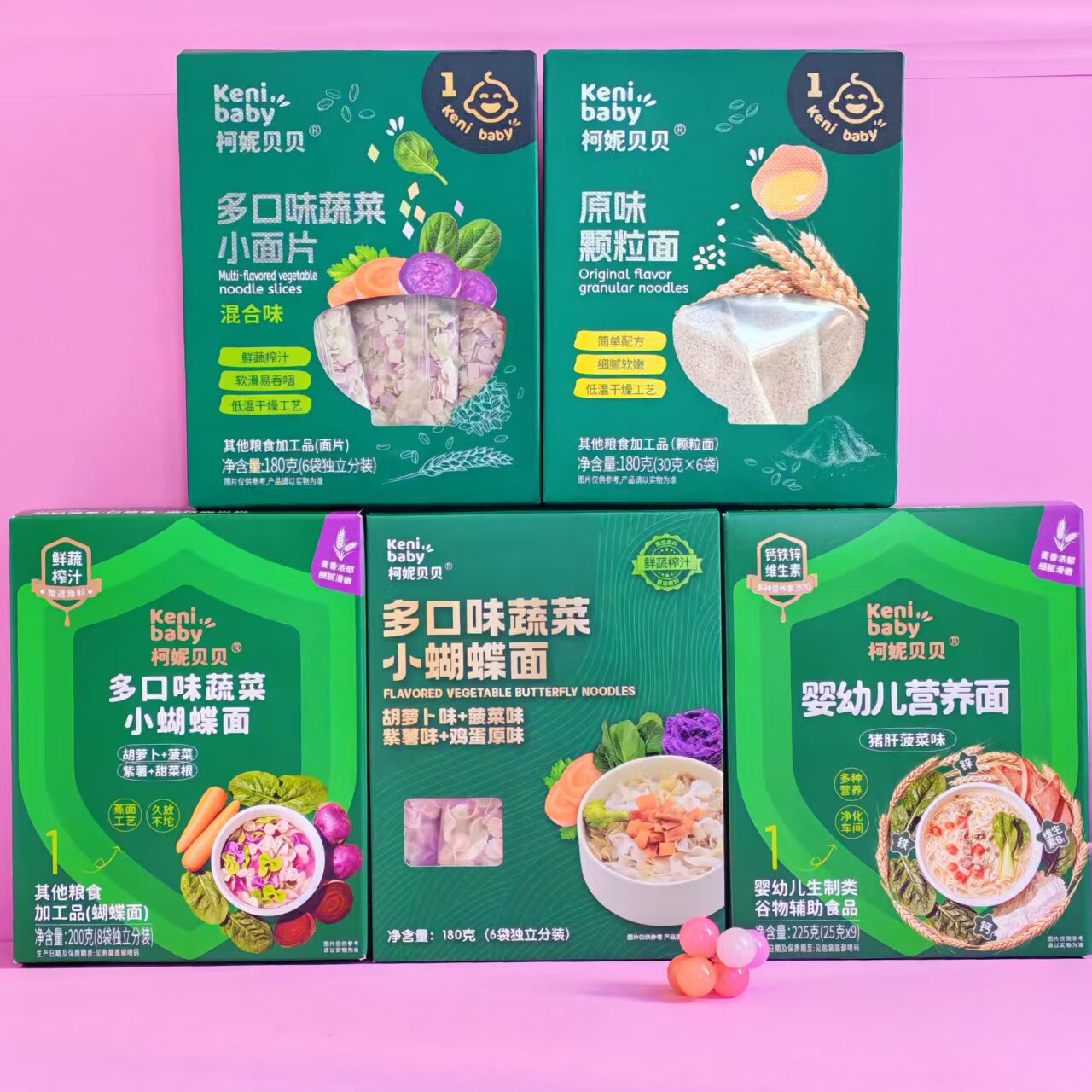 柯妮贝贝婴幼儿营养面条225g猪肝菠菜蝴蝶面小面片颗粒面蔬菜辅食
